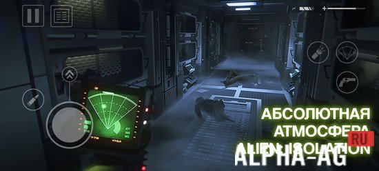 Alien: Isolation Скриншот №3