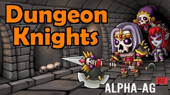 Dungeon Knights Скриншот №1
