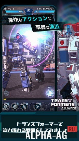 TRANSFORMERS ALLIANCE  5