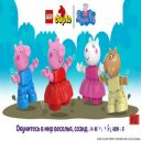 LEGO DUPLO PEPPA PIG