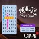 Word Search -   