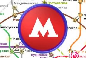 Карта Метро Москвы