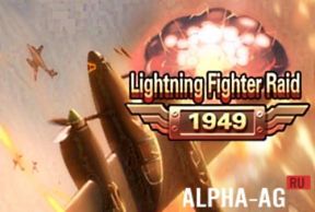 Air Fighter War 1949