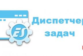 ES ��������� �����