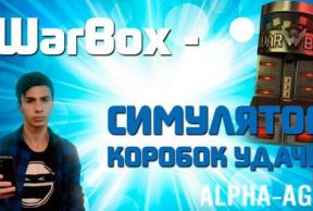 WarBox