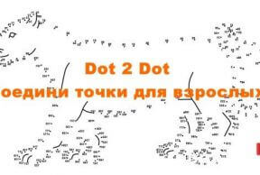 Dot 2 Dot