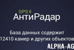 GPS 