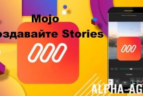 Mojo - Создавайте Stories