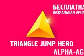 Triangle Jump Hero