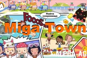 Miga Town