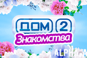 ��� 2 � ����������