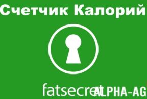    FatSecret