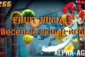 Fruit Ninja 2