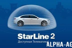 StarLine 2