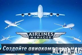 Airlines Manager Tycoon 2023
