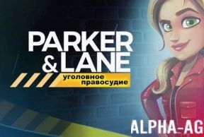Parker & Lane: ��������� ����������