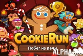 Cookie Run:   