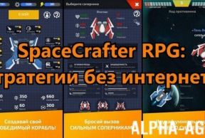 SpaceCrafter RPG