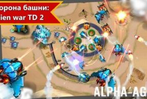  : Alien war TD 2