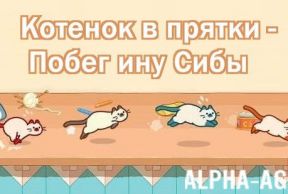 ������� � ������ - ����� ��� ����