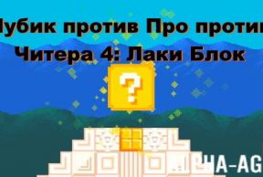 ����� ������ ��� ������ ������ 4: ���� ����