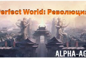 Perfect World: ���������