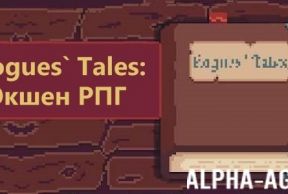 Rogues' Tales