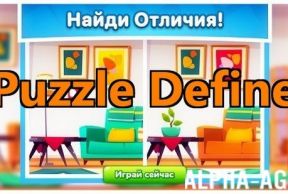 Puzzle Define: ����� �������