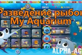 Fish Raising