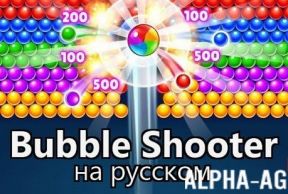 Bubble Shooter