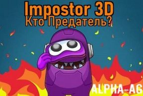 Impostor 3D