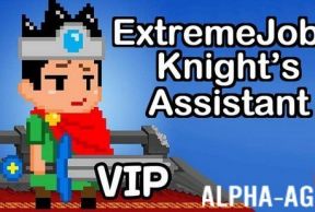Extreme Job Knight's Assistant