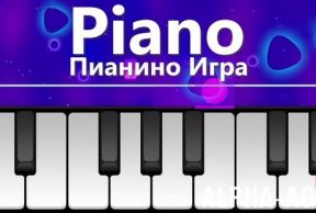 Piano -  