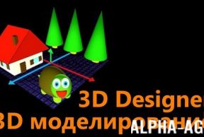 3D Designer - 3D 