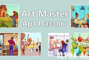 Art Master:  
