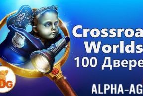 Crossroad Worlds: 100 