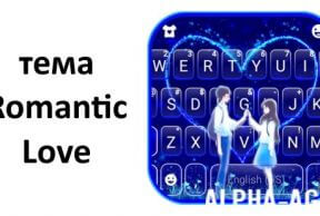 ���� Romantic Love