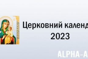 ��������� ��������� 2023