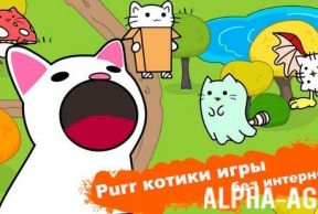 Purr ������ ���� ��� ���������