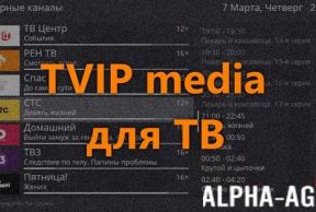 TVIP media  