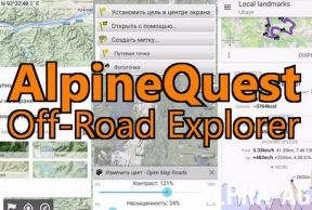 AlpineQuest Off-Road Explorer