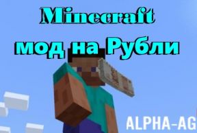 Minecraft ��� �� �����