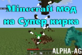 Minecraft ��� �� ����� �����