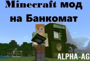 Minecraft ��� �� ��������