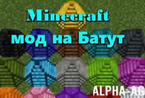 Minecraft ��� �� �����