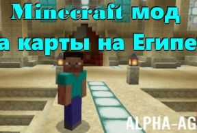Minecraft ��� �� ����� �� ������