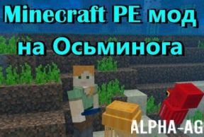 Minecraft PE ��� �� ���������