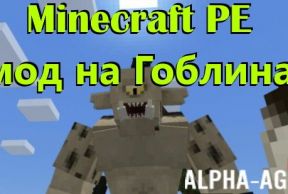 Minecraft PE ��� �� �������