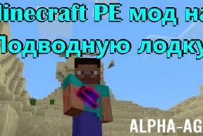Minecraft PE ��� �� ��������� �����