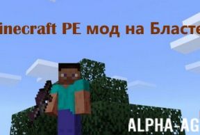 Minecraft PE ��� �� �������